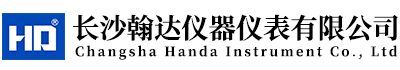 长沙翰达仪器仪表有限公司